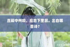 龙章凤姿的释义