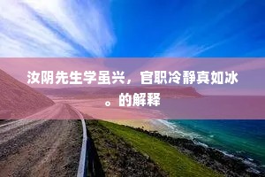 龙章麟角的成语解释