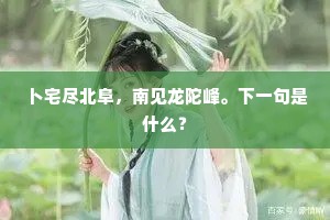 楼船箫鼓的解释
