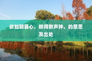 楼阁亭台的解释
