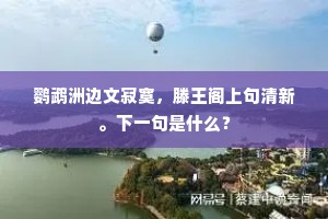 吴纱剪带带交垂，蜀锦妆花花四照。出自哪首诗？