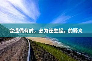 鲁戈挥日的释义