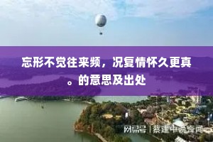 傥使小儒名稍立，岂教吾道受栖迟。的意思及出处