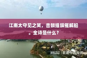 鹿驯豕暴的解释