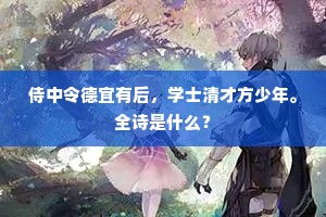 鹿走苏台的成语解释