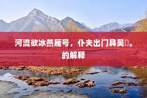 路不拾遗的释义