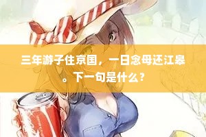 路断人稀的成语解释