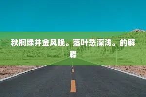 镂肝鉥肾的释义