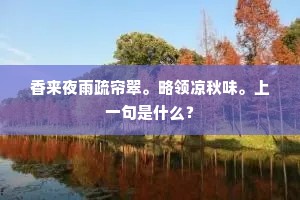 一车数十流离客，四省经过战伐场。下一句是什么？