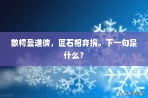 我家二季子，风标荀令上。全诗是什么？