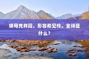 露红烟紫的成语解释