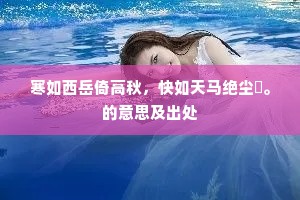 庐山面目的释义