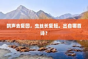 玲珑一骑薰风前，惊起胡床橐驼座。下一句是什么？
