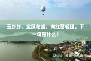 北藩无邵绩，并镇失刘琨。全诗是什么？