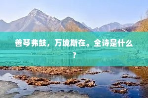 率土之滨的成语解释