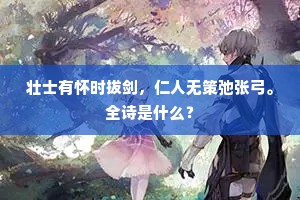 处顺宁违俗，求归不待年。全诗是什么？