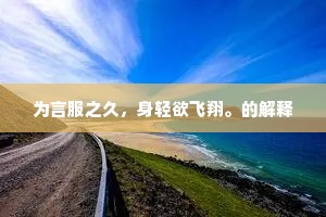 绿林豪士的释义