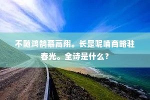 绿衣黄里的解释