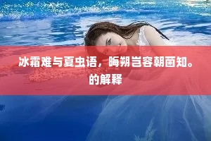 绿衣使者的解释