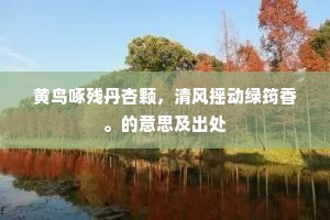 掩户欲黄昏，素襟清泪痕。下一句是什么？