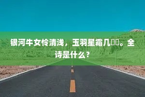 西村况不远，相去一里余。的意思及出处