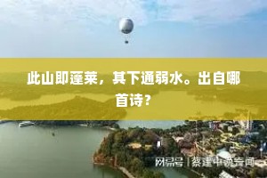 宝筏沧溟渡，皈依妙相前。出自哪首诗？