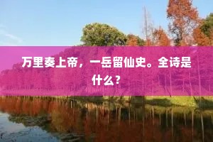 海潮殷梵呗，花雨翳空烟。的意思及出处
