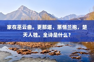 伉俪方两年，问岁二十耳。下一句是什么？