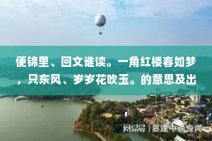 慷慨辞亲言，世人何所比。的解释