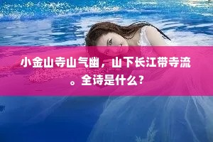 噀日虹霓壮，随风雪霰圆。上一句是什么？
