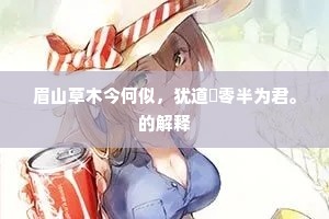 风耶雨耶，戕我生者汝耶？全诗是什么？