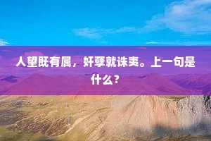 膏腴望望应千顷，黄地黄金下夕阳。全诗是什么？