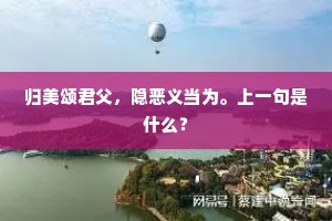命注落汤偏属鸡，如何带水不拖泥？出自哪首诗？