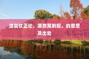 诗中一片晴天在，仰首人间自在啼。全诗是什么？