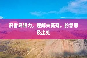 一日殆百斛，成功归簸筛。的意思及出处