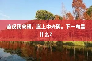 吾闻往古初，冥冥若愚痴。的意思及出处