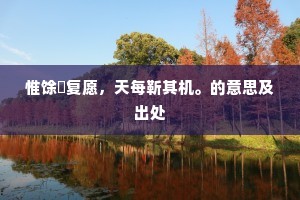 见巧终不喜，讽此舂硙诗。上一句是什么？
