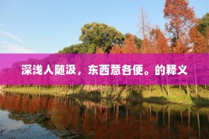 壮岁希高事独清，介然何意慕三旌。出自哪首诗？