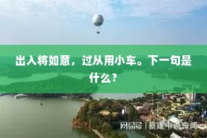 秋气高台，弦索泪零，尽日催吟风雨。的意思及出处