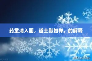 谁信损婵娟，倚屏啼玉箸、湿香钿。的解释