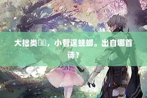 曙宫平乐远，秋泽广城寒。上一句是什么？