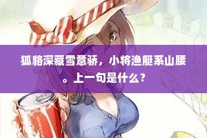 乾纲仪首，握正定机。下一句是什么？
