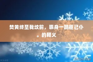 矞云九章，釭乎幕张。全诗是什么？