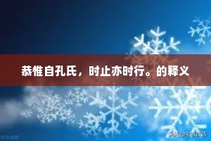 谢傅英声高可攀，结茅积土想东山。的释义