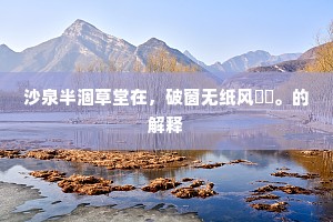柴门秋色暝，独坐竹林间。上一句是什么？