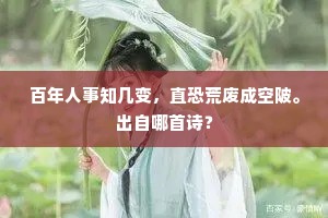 晚堂疏雨暗柴门，忽入残荷泻石盆。出自哪首诗？