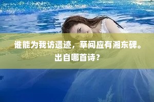 弹琴爱流水，学道喜空山。的释义