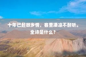 政成渤海犹文法，学本江门只自然。下一句是什么？
