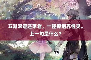 使君袖里玉渊虬，曾截蛮江江上流。全诗是什么？