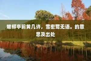 民元不许佩牛犊，客政何刀弹蒯缑。出自哪首诗？